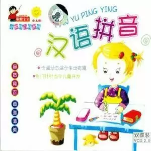 CURSO EN CD PRONUNCIACIÓN CHINO - HAN YU PING YING (2 CD)